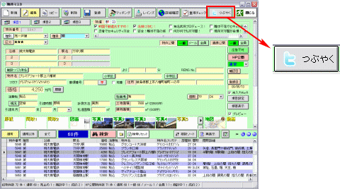 Dream編 Sns関連 1 Twitter投稿機能