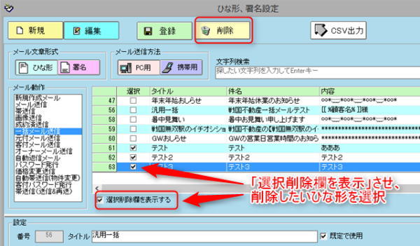 Dream編 顧客カルテ ３ メールひな形 署名