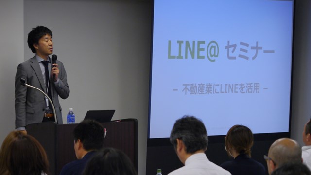 LINE＠セミナー